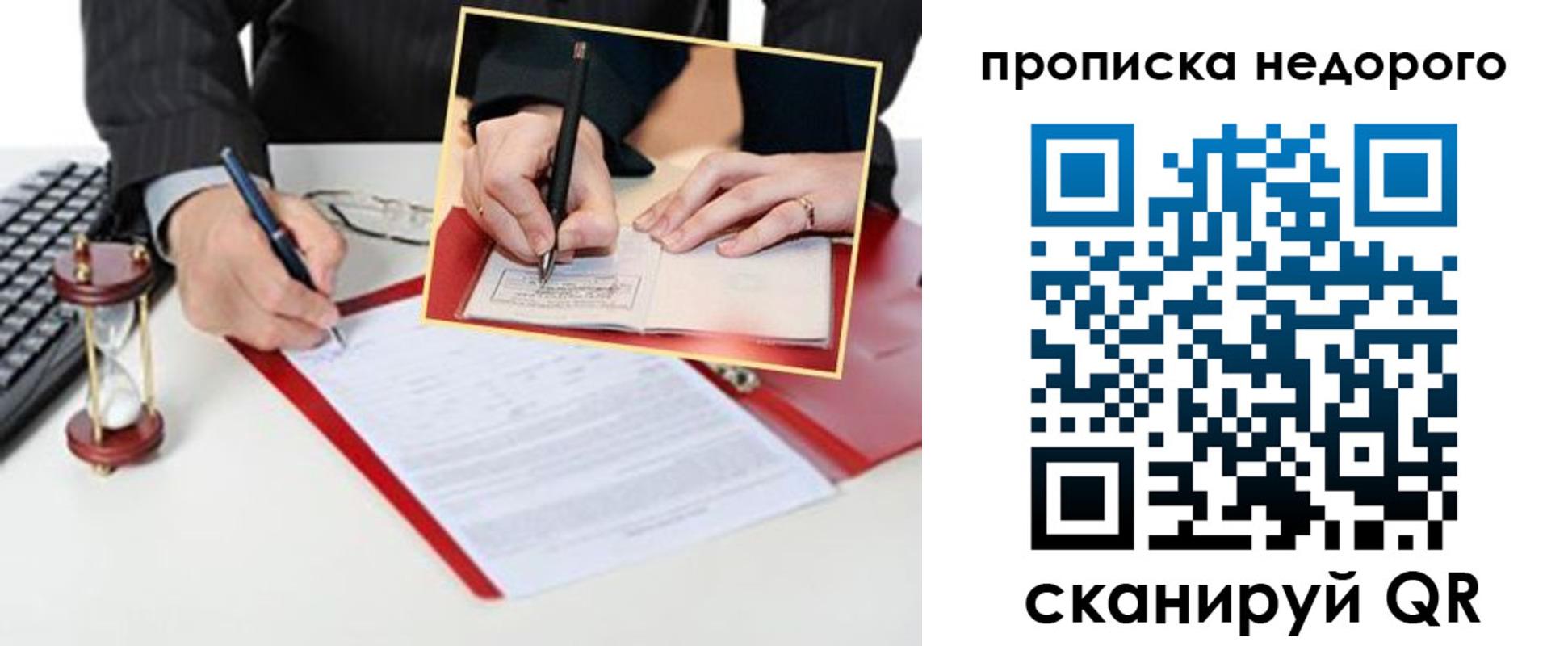 регистрация для дет. сада в Голицыно