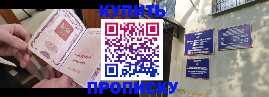 временная регистрация законно в Голицыно