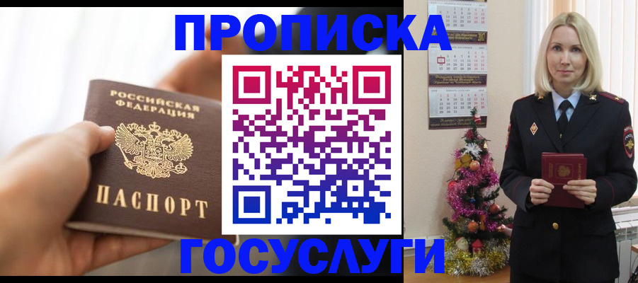 регистрация для школы в Голицыно